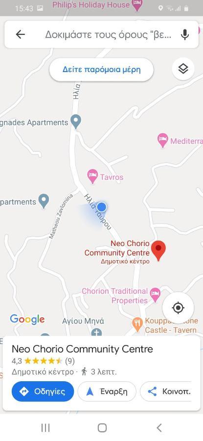 Kallizoni Villa Πάφος Εξωτερικό φωτογραφία